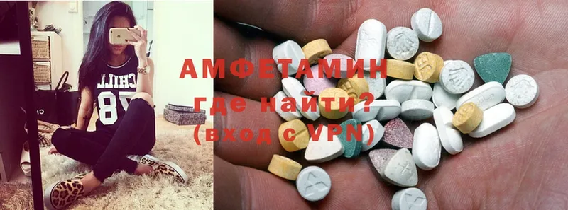 Amphetamine Розовый  Зуевка 