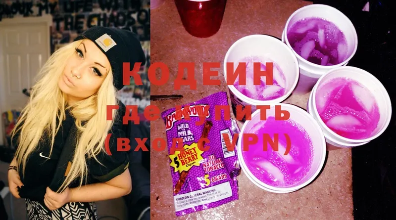 ссылка на мегу ТОР  Зуевка  Кодеин напиток Lean (лин) 