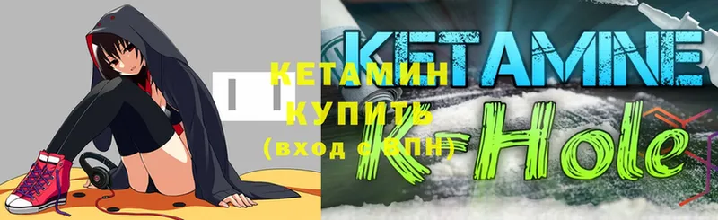 наркошоп  площадка Telegram  Кетамин ketamine  Зуевка 